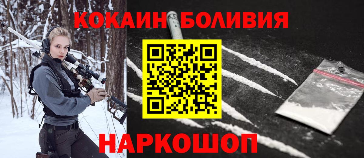 Азов  Cocaine Колумбийский  цена   Кокаин  КОКАИН Эквадор  Вход с VPN 