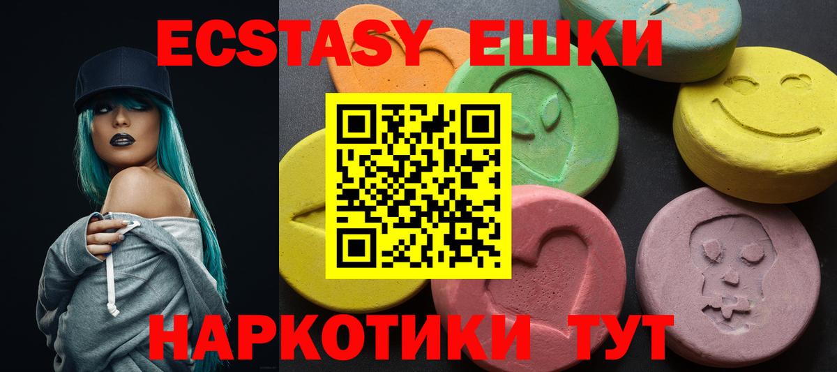   как зайти  Ecstasy Philipp Plein  Ecstasy Cube  Вход с VPN  Азов 