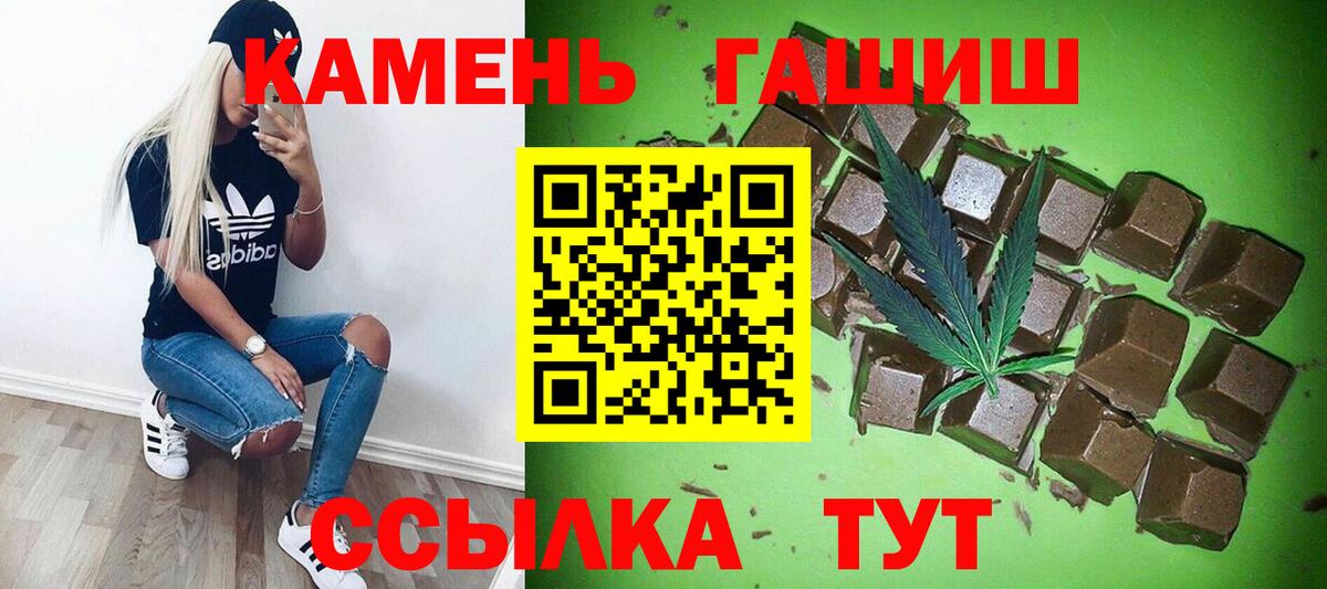 Гашиш Premium  Вход с VPN  ГАШ  Азов  ГАШИШ убойный 