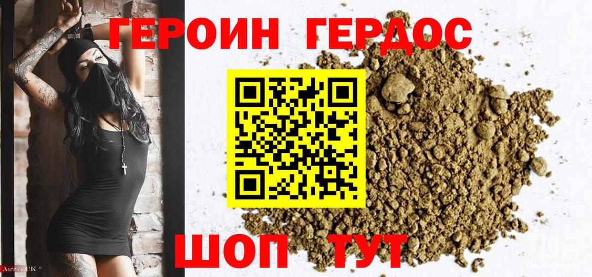 ГЕРОИН Афган  Героин  Азов  Вход с VPN 