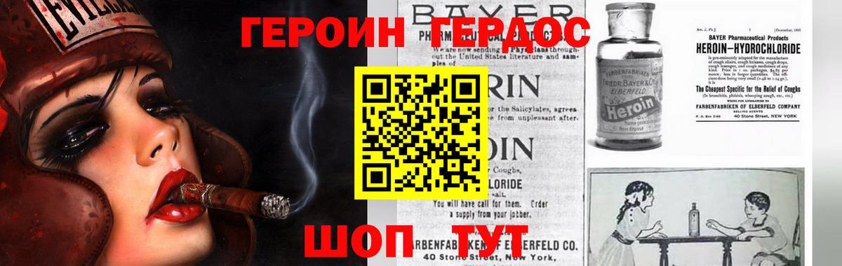 ГЕРОИН афганец Азов