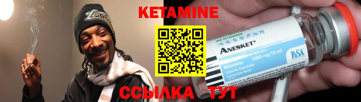 Кетамин ketamine  Вход с VPN  Азов 