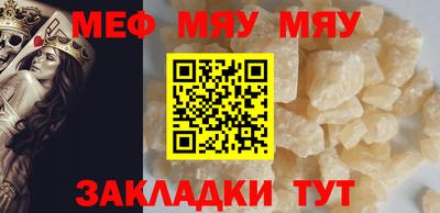 мяу мяу мука Лесосибирск