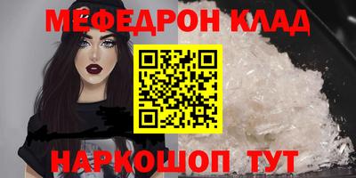 метамфетамин Ливны