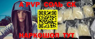 метамфетамин Ливны