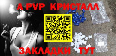 метамфетамин Ливны