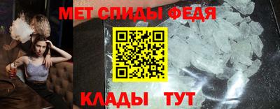метамфетамин Ливны