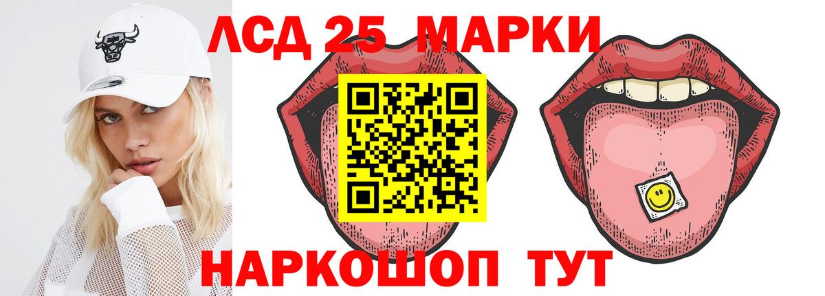 ЛСД экстази кислота  blacksprut как войти  Азов  ЛСД экстази кислота  Вход с VPN 
