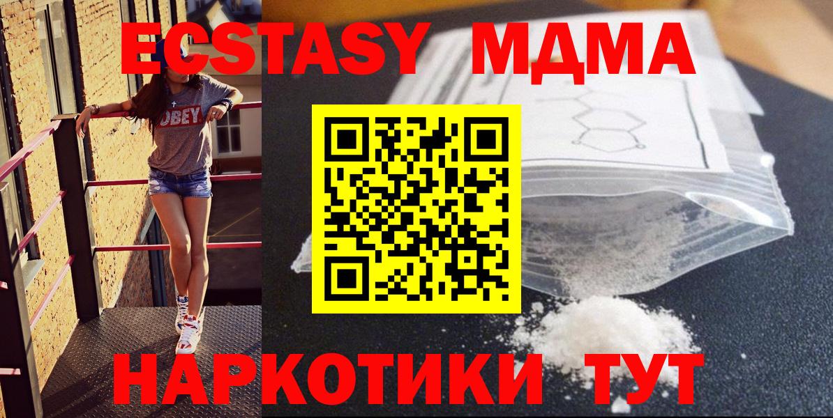 MDMA  MDMA кристаллы  Вход с VPN  Азов 