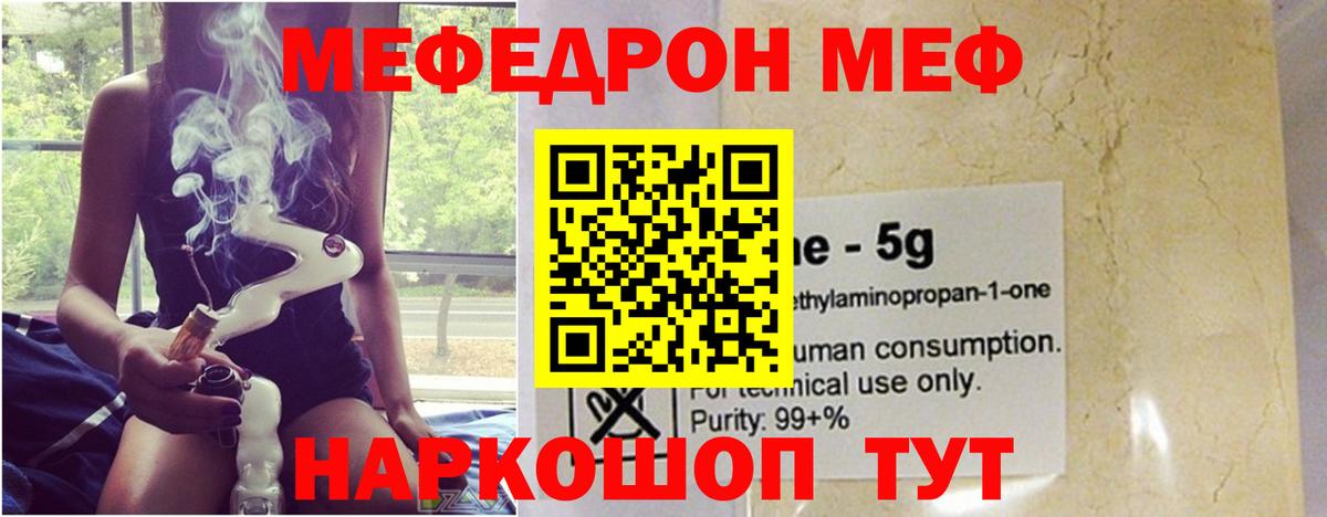 МЕФ мука Азов