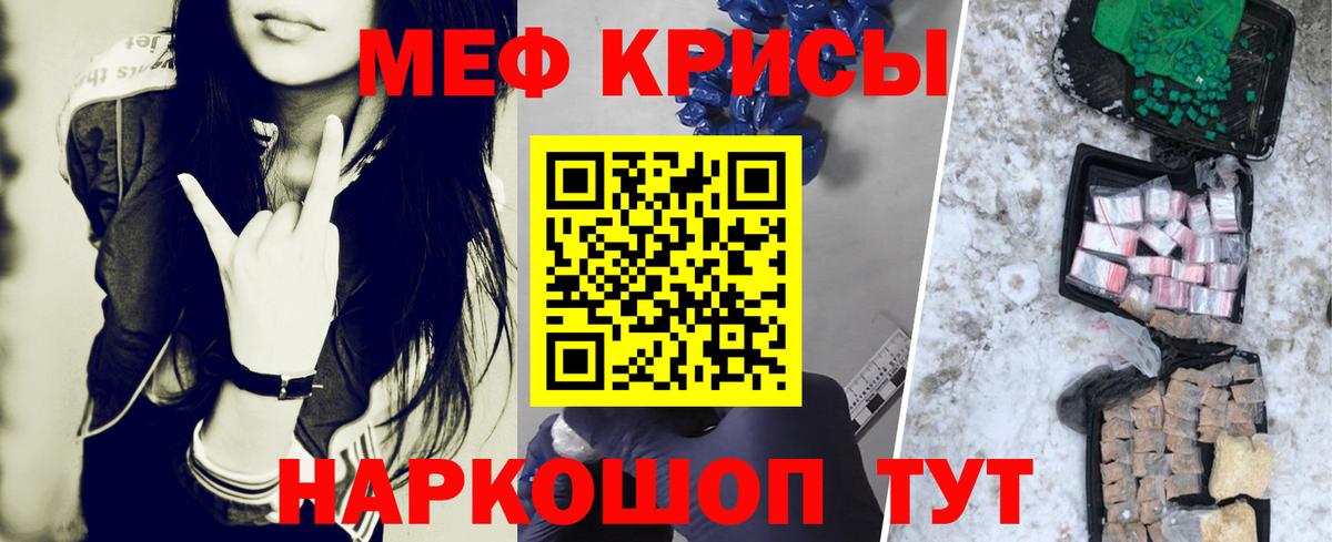 МЯУ-МЯУ  купить  сайты  Азов  Меф кристаллы  Вход с VPN 