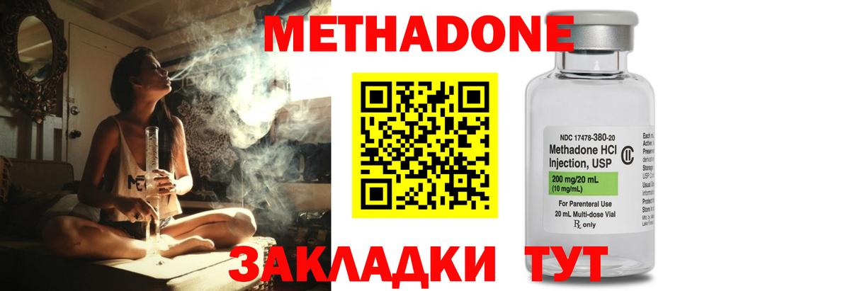 Азов  Метадон VHQ  МЕТАДОН белоснежный  Вход с VPN 