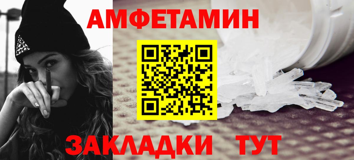МЕТАМФЕТАМИН витя  Вход с VPN  Азов 