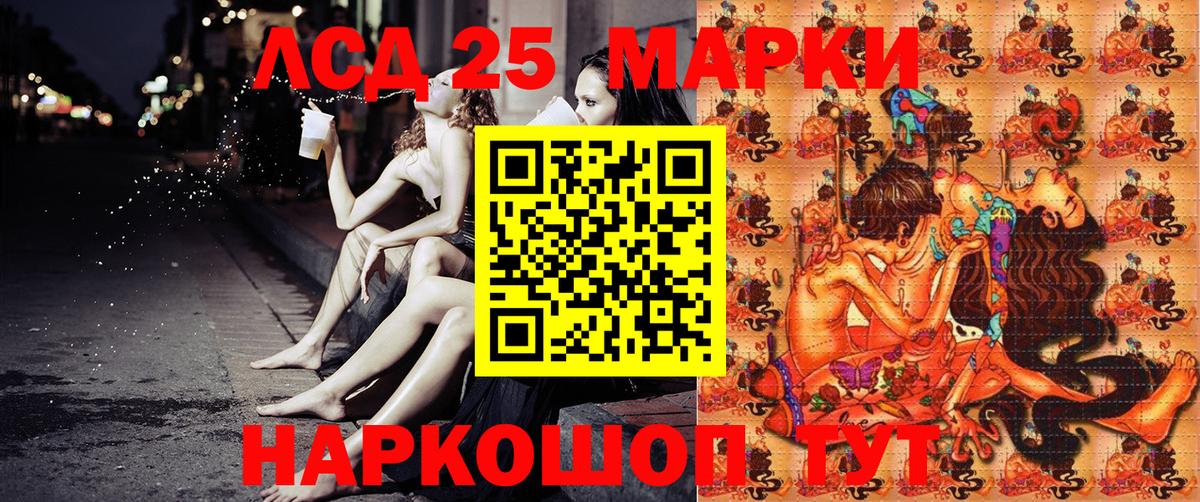 Марки 25I-NBOMe 1500мкг Азов