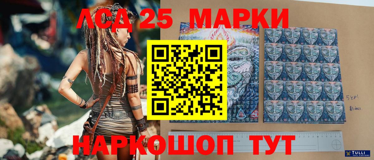Азов  Марки 25I-NBOMe  наркотики  Вход с VPN  Наркотические марки 1500мкг  Наркотические марки 1500мкг 