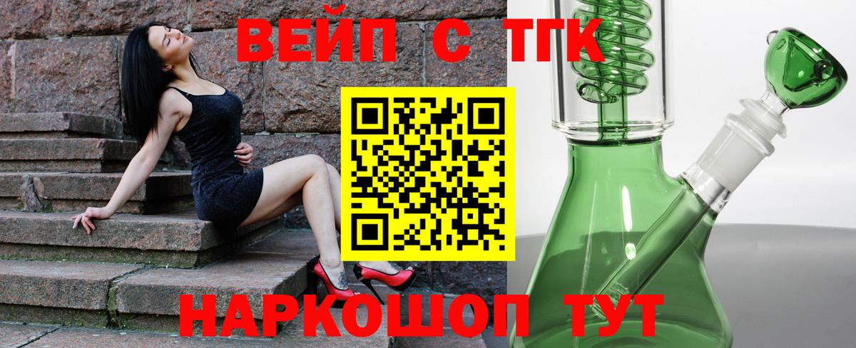   онион  Вход с VPN  дарнет шоп  ТГК вейп  Азов  ТГК вейп 